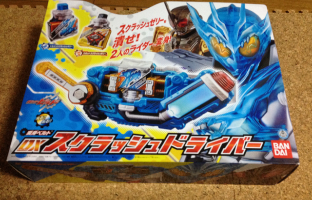 仮面ライダービルド 変身ベルト Dxスクラッシュドライバーをレビュー Yukiのブログ 遊戯王 仮面ライダー ウルトラマンなど趣味ブログ